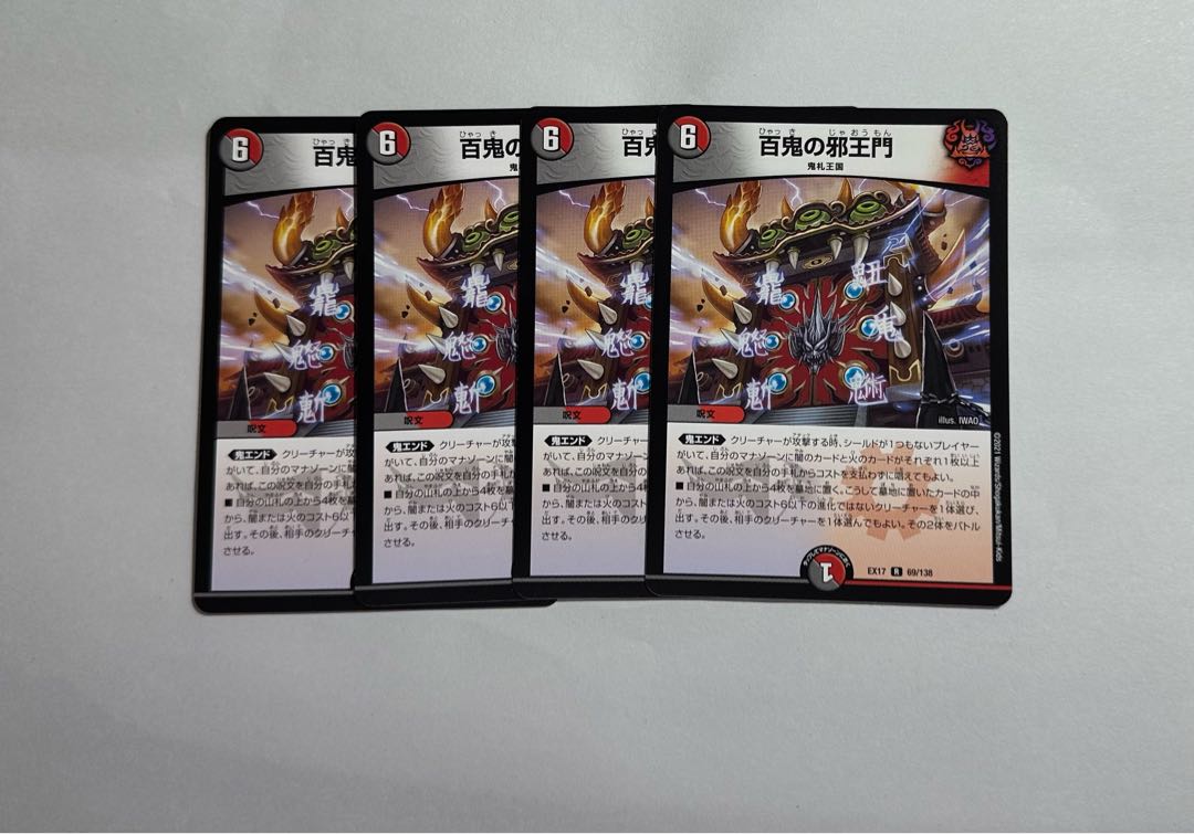 Hyakki no Evil King's Gate R 69/138