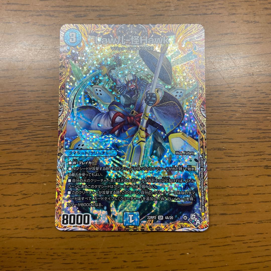 Law儿-Kai Hawk (Secret Rare Spec.) SR 4A/20