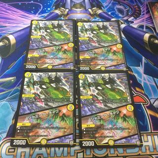 奇石ミクセル /ジャミングチャフ　プロモ　4枚