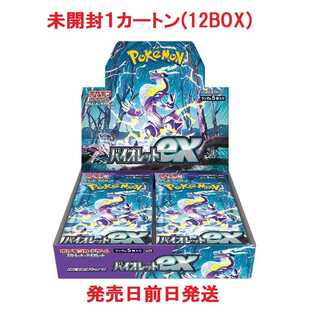 「未開封BOX」バイオレットex　１カートン(12BOX)