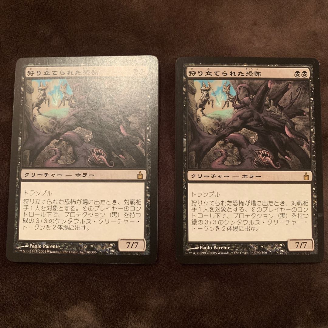 Hunted Horror RAV Day Set of Two