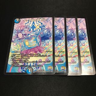 テック団の波壊GO！ 4枚セット①