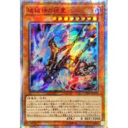 Unchained Soul of Disaster [20th Secret] {Asia CHIM-JP010...