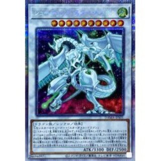[Condition B] Shooting Star Dragon [Prismatic Secret] {D...