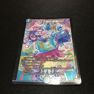 テック団の波壊GO！ ホイル