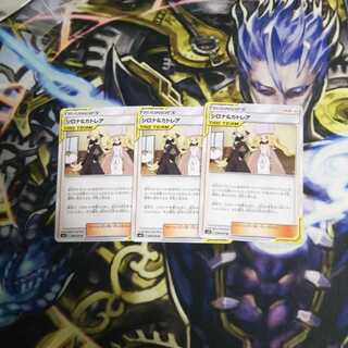 シロナ&カトレア