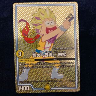 即日発送　煌めく五男　十四松　ホイル　サイン　ブラックボックス