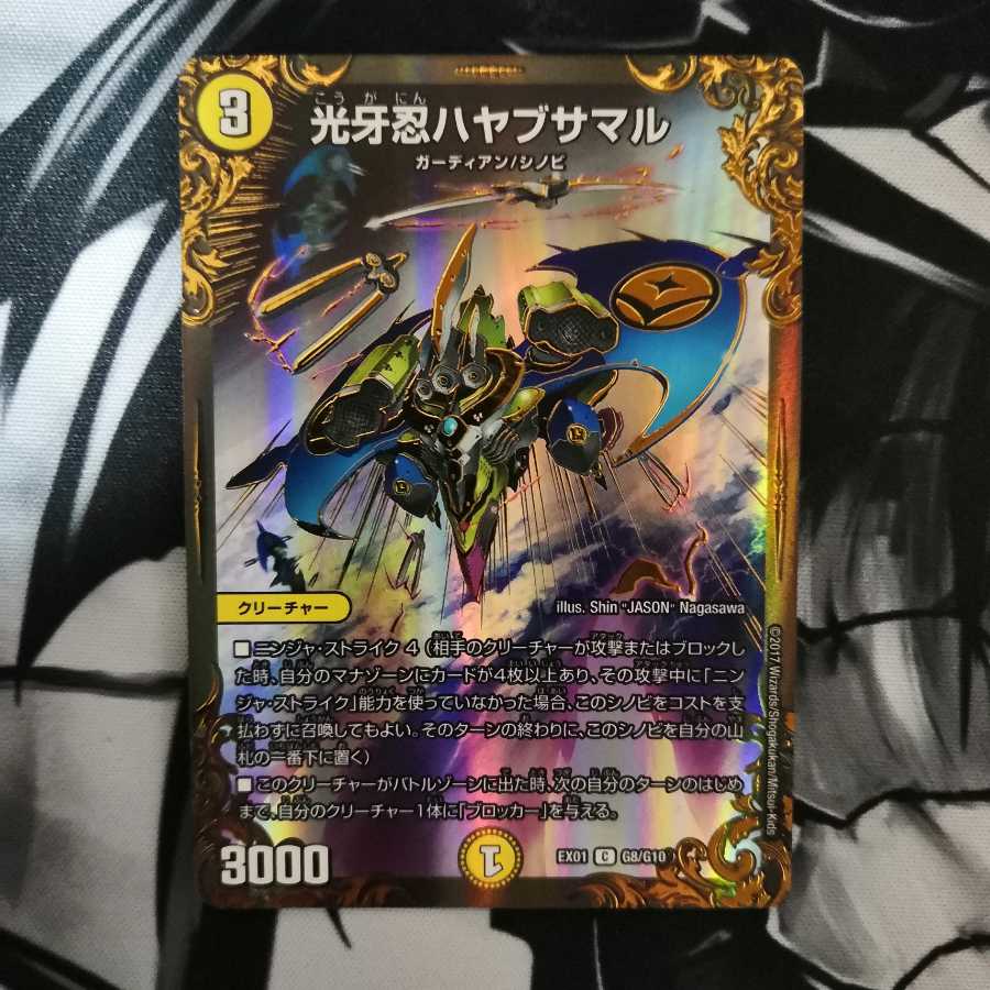 光牙忍ハヤブサマル