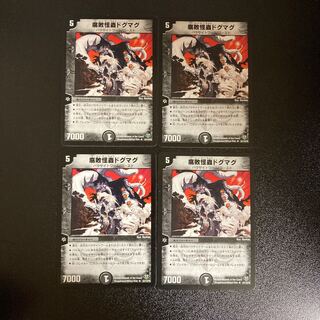 DM Decomposition Monster Bug Dogmag rare, set of 4 (2)