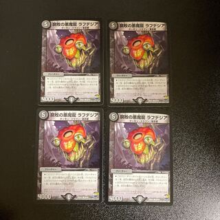 DM Decomposition's Darkness Demon Dragon Rafdesia Common, set of 4 (1)