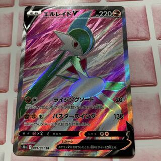 Gallade 081 / 071 SR