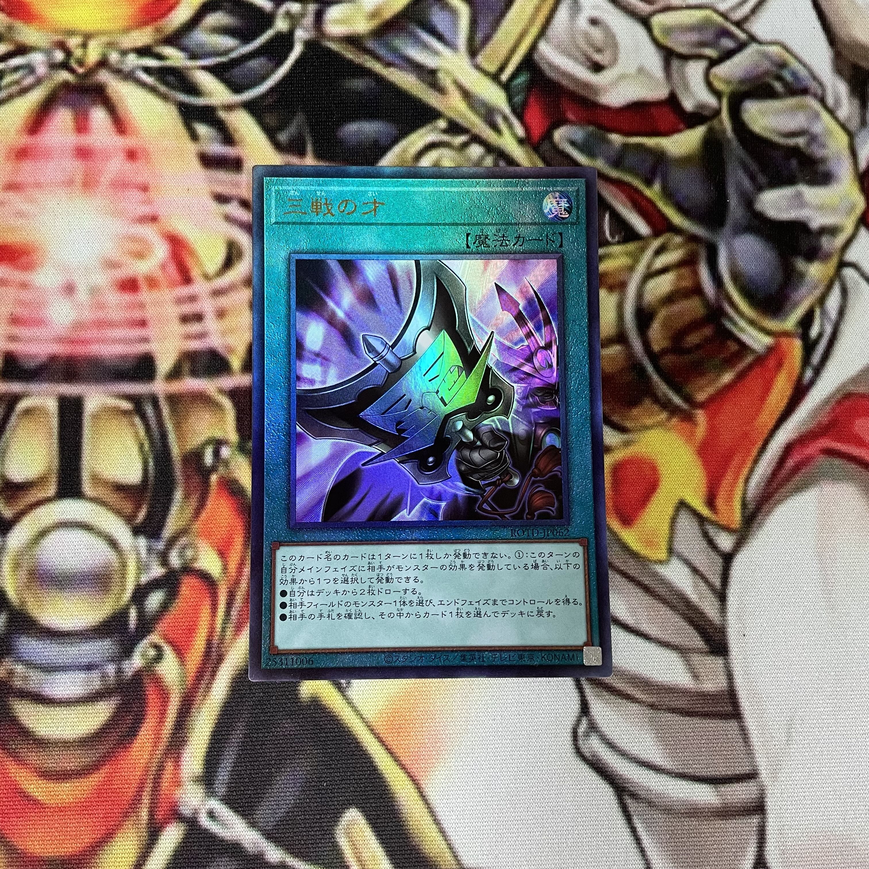 Triple Tactics Talent Ultimate Relief