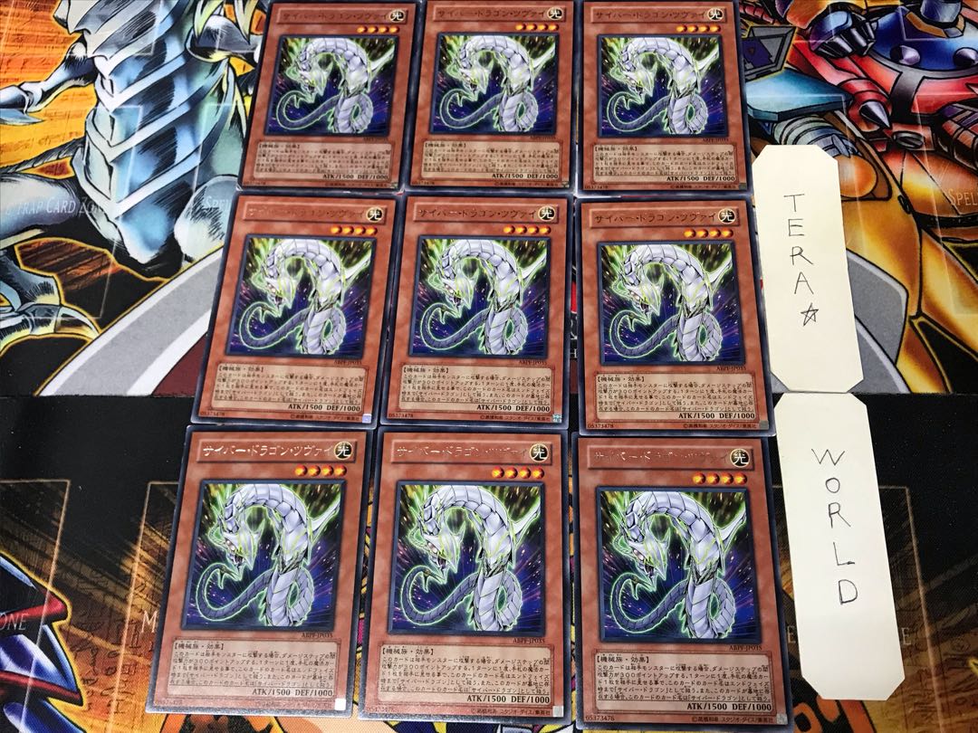 Cyber Dragon Zwei ABPF 2 rare, set of 9 Tera.