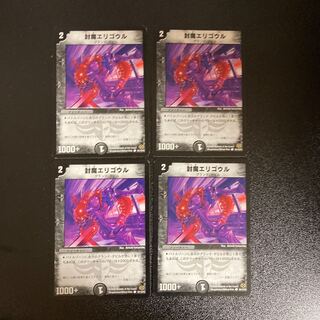 DM Sealed Eligowl Common, set of 4 (1)