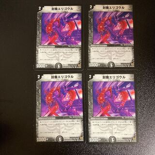 DM ★@@@ only for @@@★ Sealed Demon Eligourg Common 4-card set (2), etc.