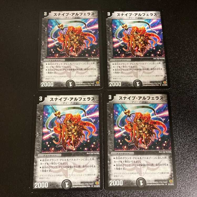 DM ★@@@様専用★ 封魔エリゴウル コモン 4枚セット②など