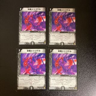 DM Sealed Eligowl Common, set of 4 (4)