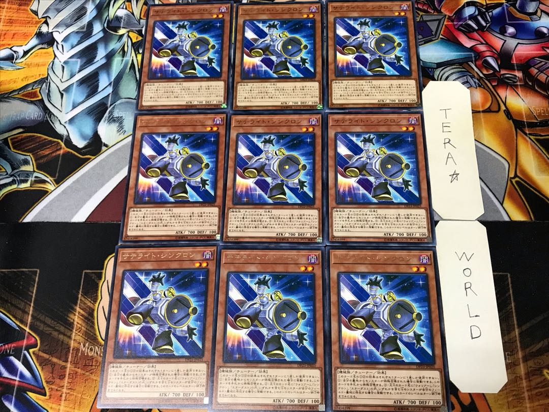 Satellite Synchron DP23 1 rare, set of 9 Tera.