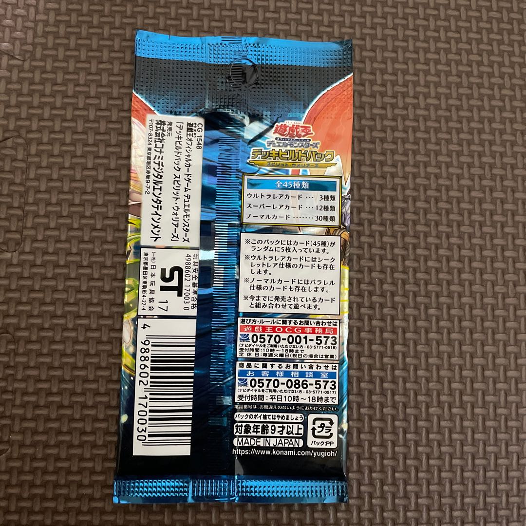 Spirit Warriors Unopened pack 1枚