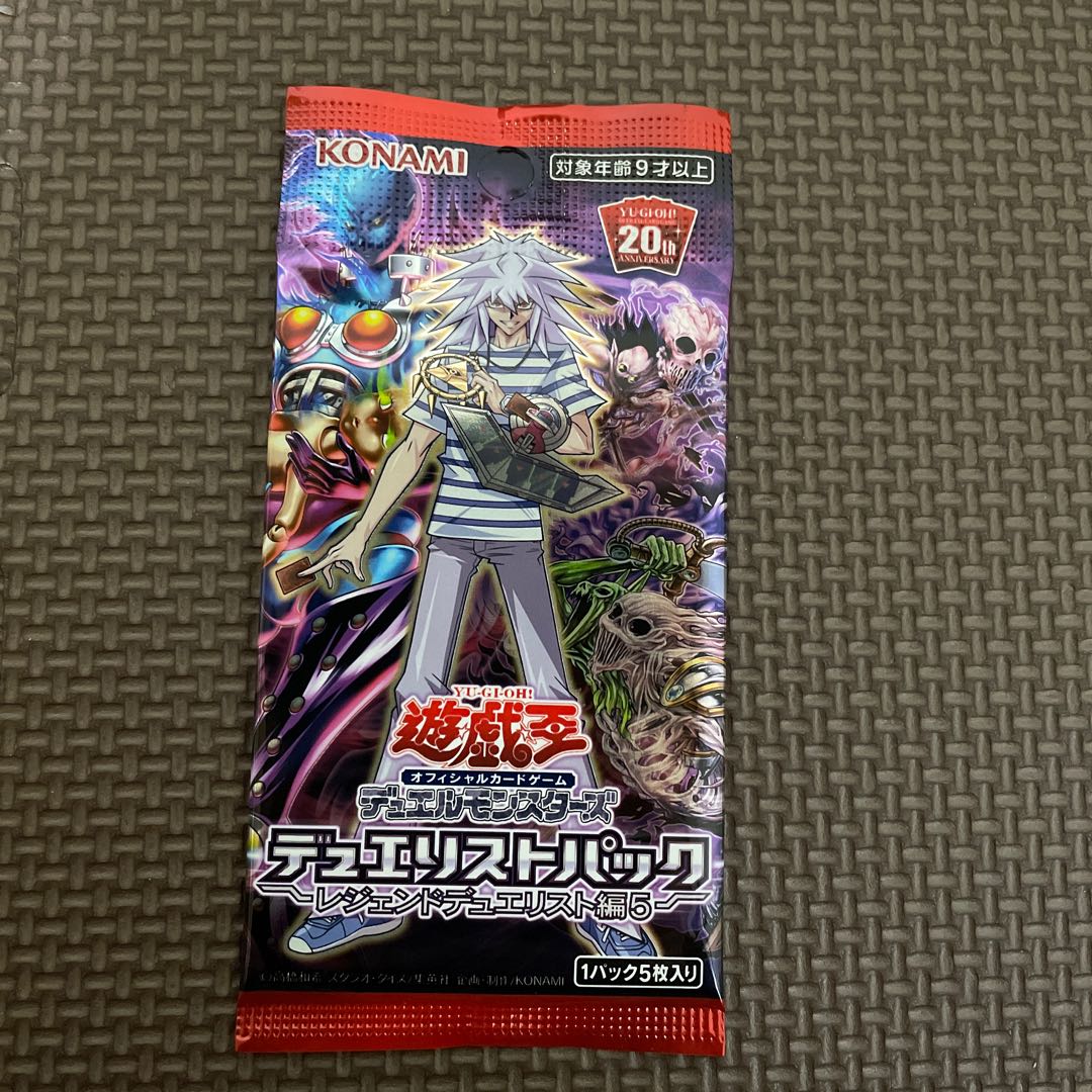 レジェンドデュエリスト編5 未開封パック