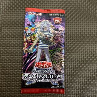 レジェンドデュエリスト編5 未開封パック