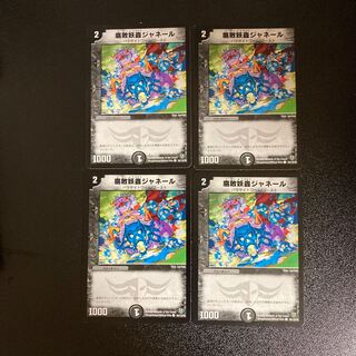 DM Decomposition Specter Janelle Common, set of 4 (1)