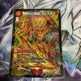 覇闘将龍剣ガイオウバーン　勝利の覇闘ガイラオウ　bbp