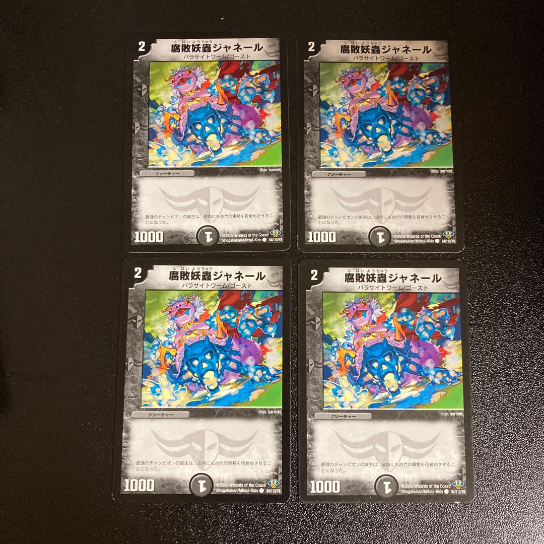 DM Decomposition Spectacled Janelle Common, set of 4 (2)