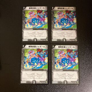 DM Decomposition Spectacled Janelle Common, set of 4 (2)