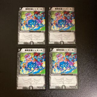 DM Decomposition Spectacled Janelle Common, set of 4 (3)