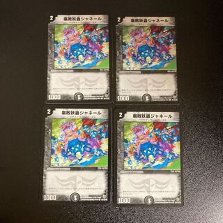 DM Decomposition Spectacled Janelle Common, set of 4 (4)