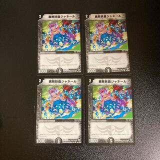 DM Decomposition Spectacled Janelle Common, set of 4 (5)