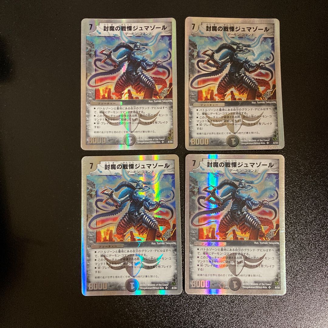 DM Sealed Dread Jumazole Super Rare Set of 4