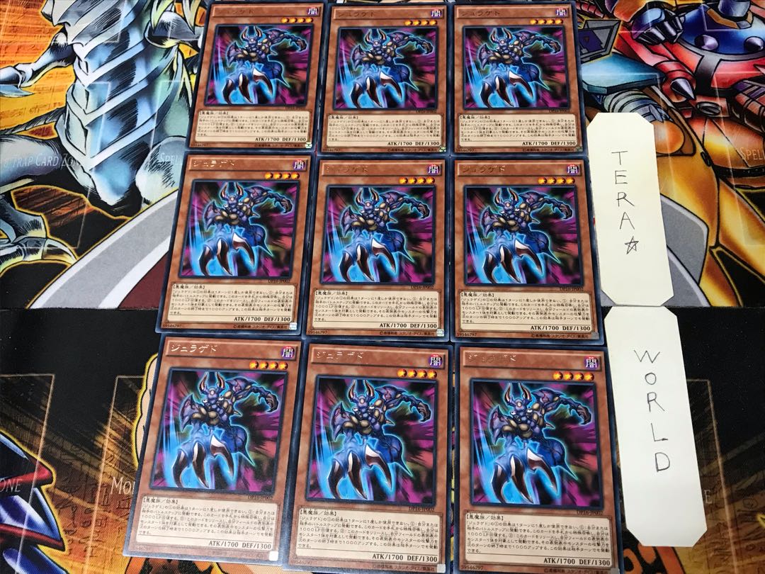 Juragedo DP16 2 Rare Set of 9 Terra