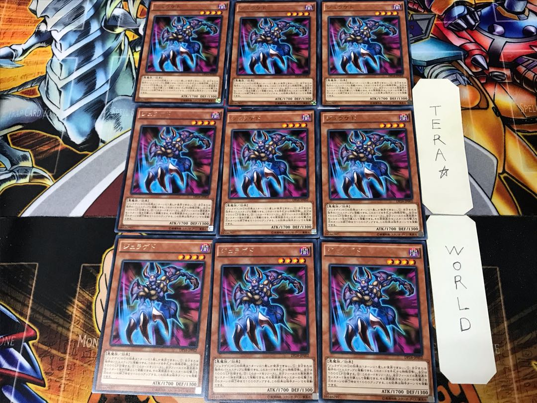 Juragedo DP16 3 Rare Set of 9 Terra