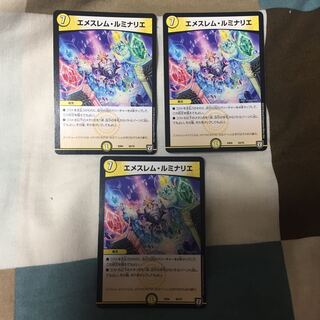 STAR様専用 エメスレム・ルミナリエ ツインパクトパック版 3枚
