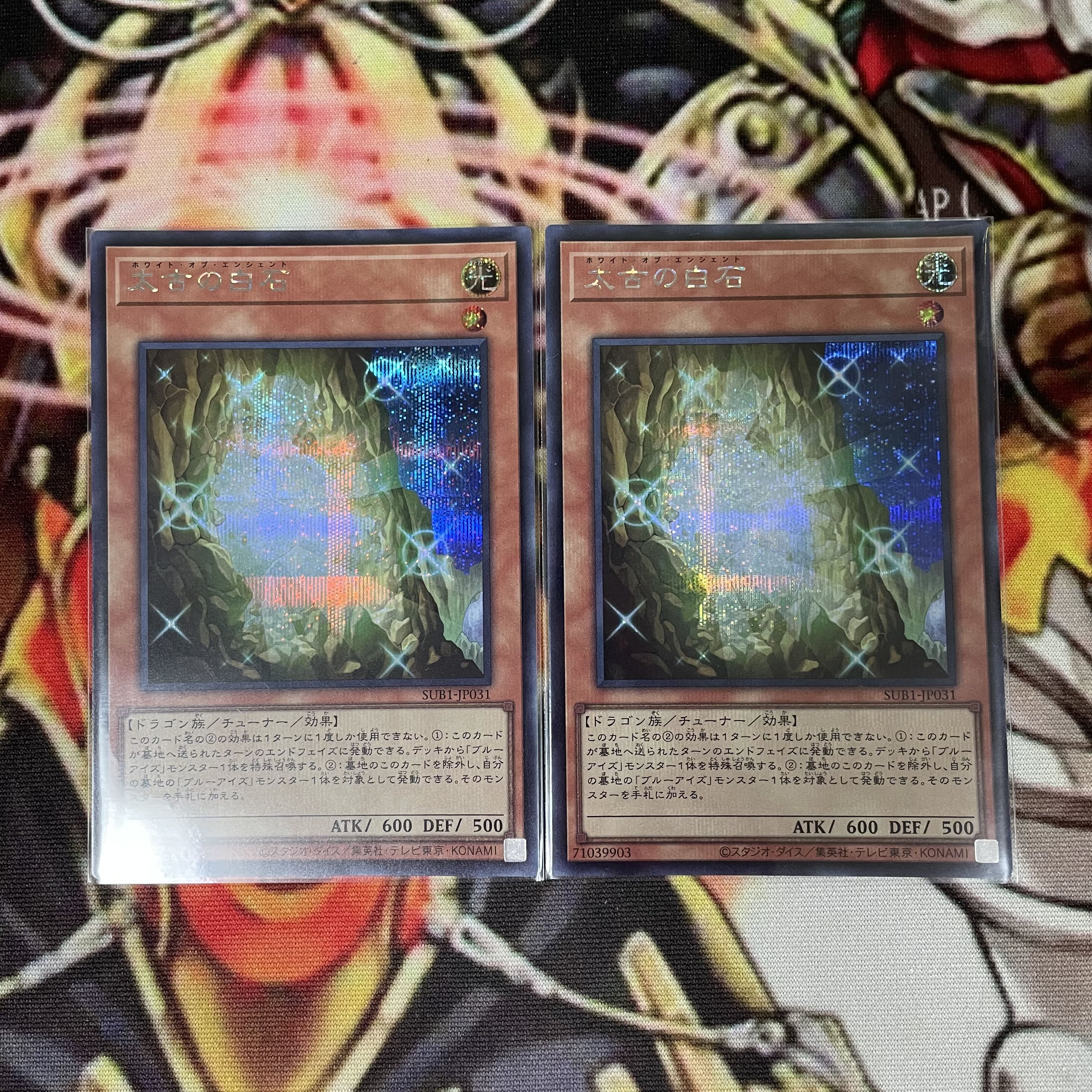 The White Stone of Ancients Secret 2 copies