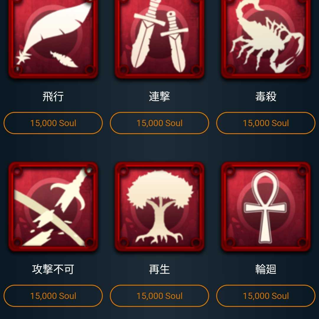 15000soulで購入できるスピリット1つ