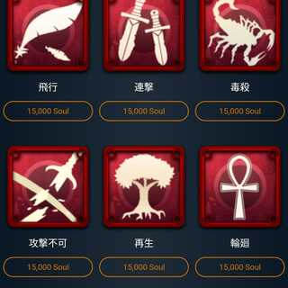 15000soulで購入できるスピリット1つ