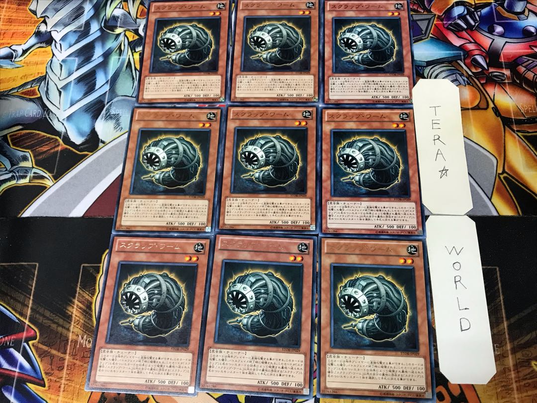 スクラップ・ワーム STOR 3 レア 9枚セット てら