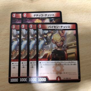 Paisen Chu Squirrel C 63/68