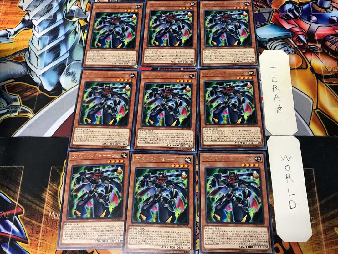 Zubaba Bancho - GC DP23 1 Rare Set of 9 Tera.