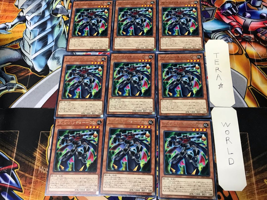 Zubaba Bancho - GC DP23 2 Rare Set of 9 Tera.
