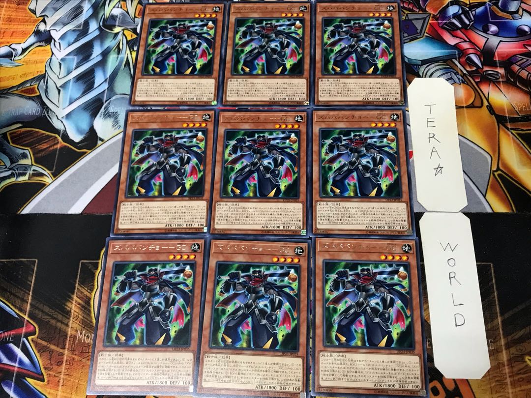 Zubaba Bancho - GC DP23 3 Rare Set of 9 Tera