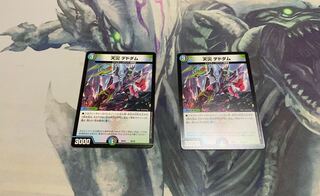 天災　デドダム