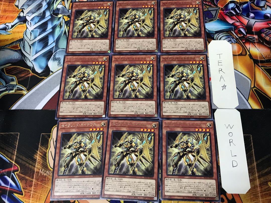 セイクリッド・カドケウス BLVO 3 レア 9枚セット てら