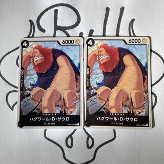 OP02-109 Hagwar D. Sauro, 2 copies 《K-14》