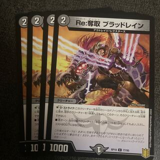 Re:Desertion Bloodrayne C 77/95 1枚