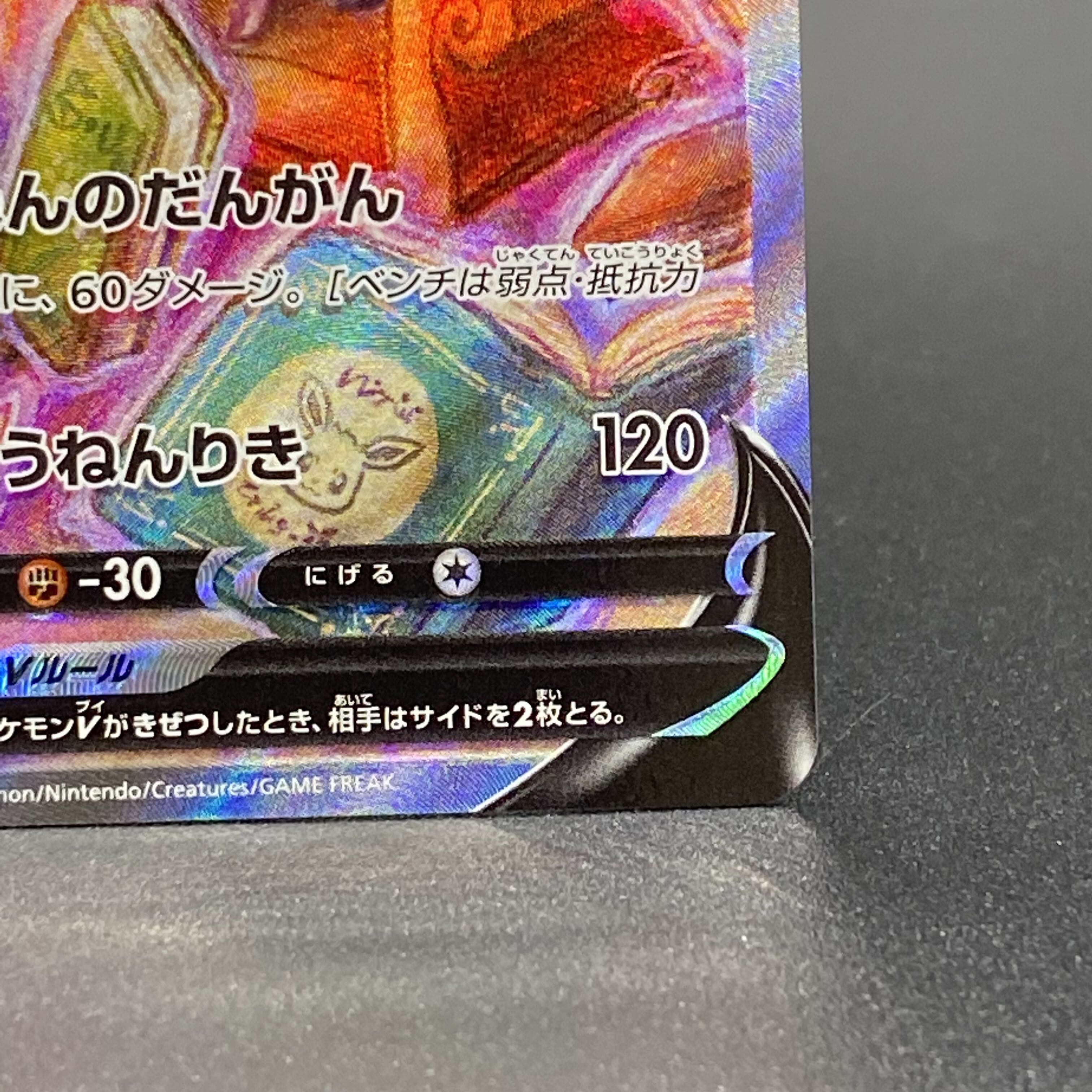 エーフィV SR SA 081/069