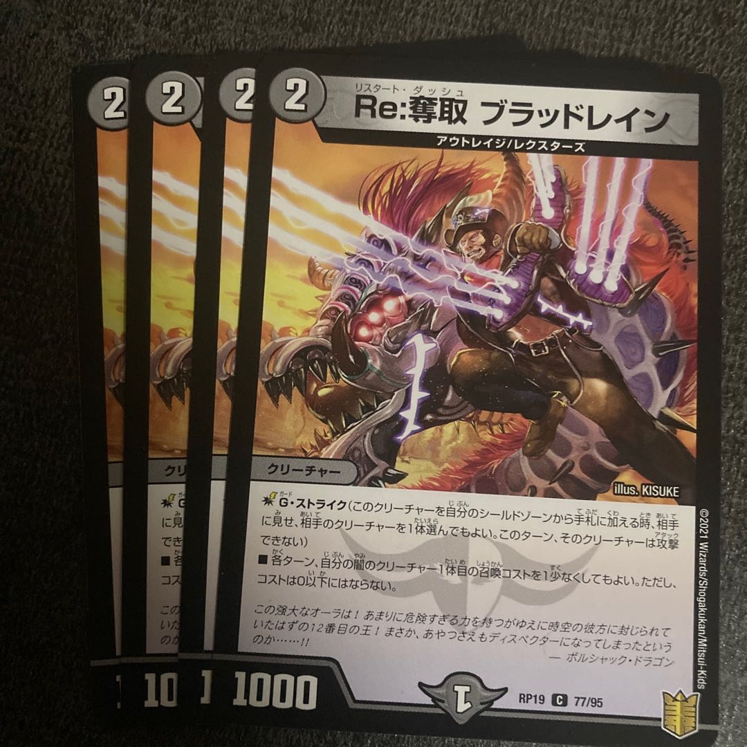 Re:Desertion Bloodrayne C 77/95 1枚